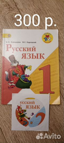 Книги школьные бу