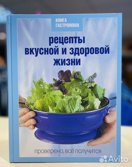 Книги о еде: Книга гастронома,Обед это просто и др