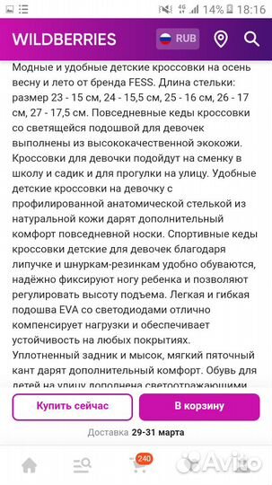 Кроссовки для девочки 24