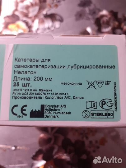 Катетеры лубрицированные женские