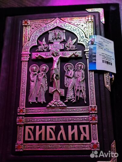 Библия в кожаном переплете