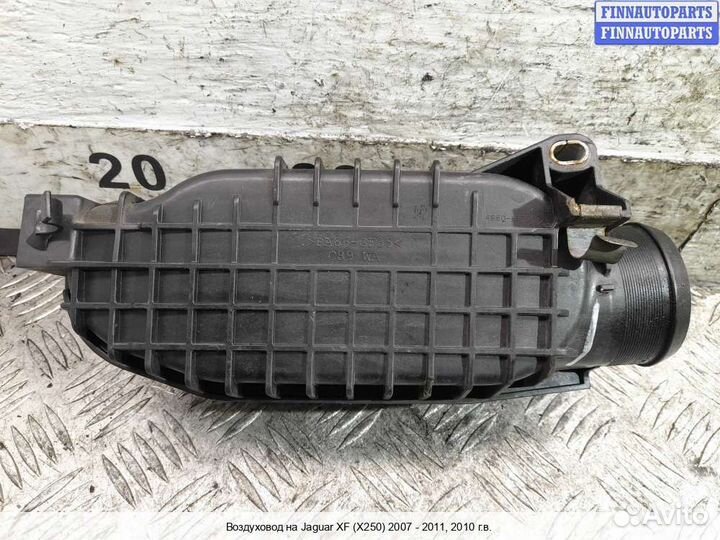 Воздухозаборник Jaguar XF I (X250), 2010 3.0 Дизель