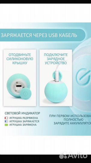 Игрушка для кошек