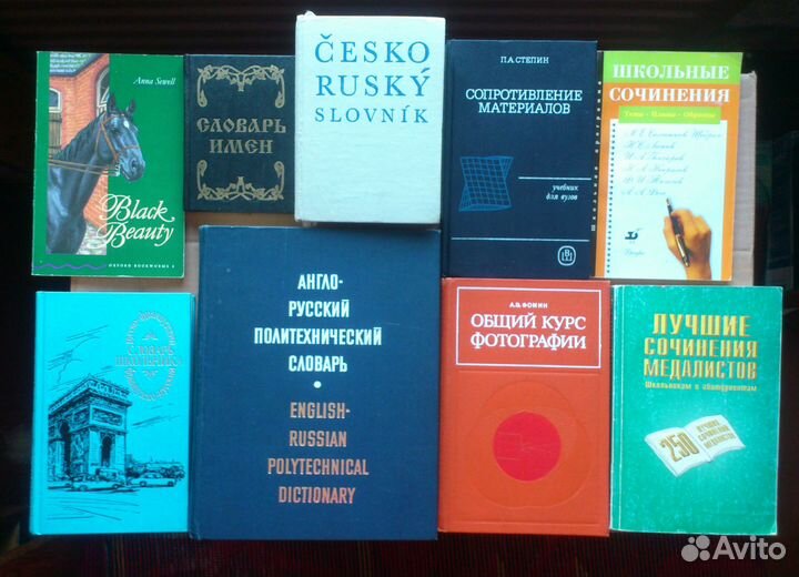 Лучшие сочинения, Словарь рус-фр, фр-рус