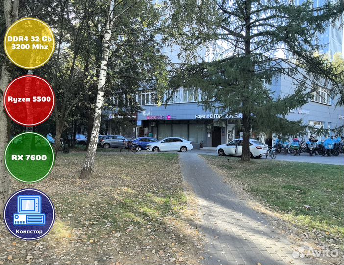 Компьютер новый AMD5500-RX7600-32DDR4-ECP93864-A520