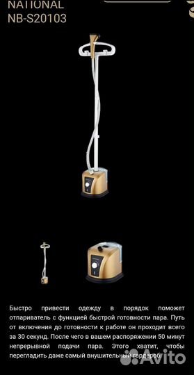 Отпариватель 2000вт