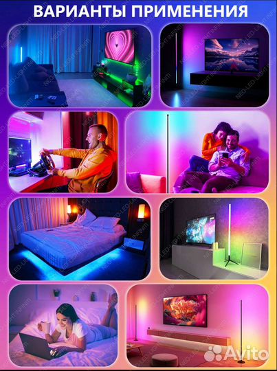 Торшер цветной, разноцветный торшер rgb, лампа rgb