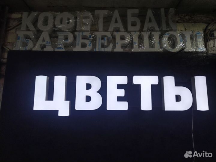 Цветы световая вывеска