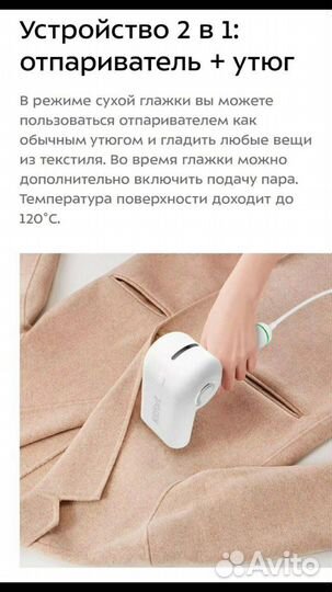 Отпариватель дорожный для одежды ручной новый