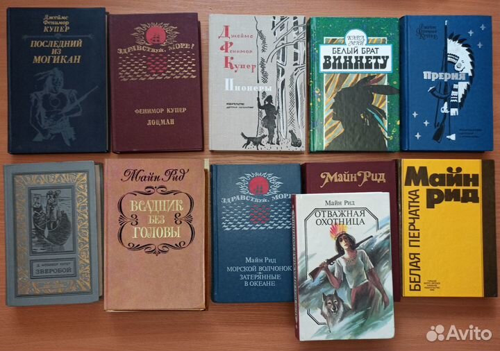 Приключения (индейцы, пираты, морской роман, Дюма)