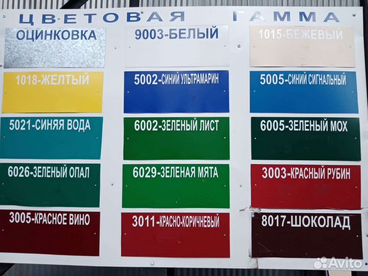 Заборы крыши из профнастила