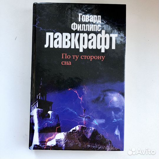 Собрания сочинений королей ужаса: Кинг и Лавкрафт