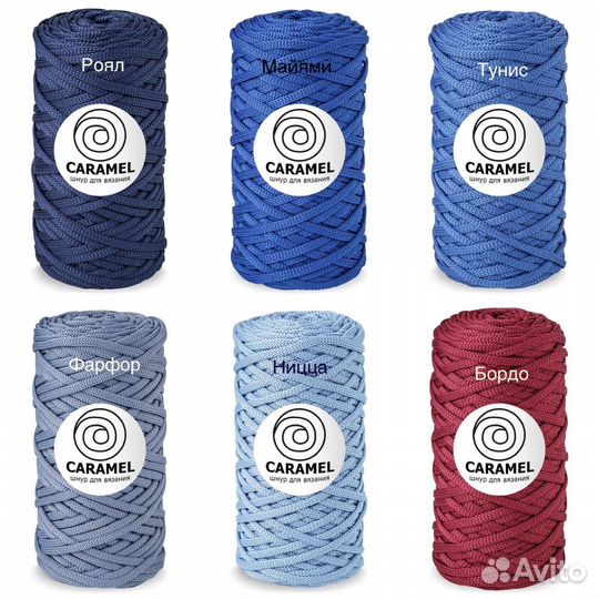 Шнур для вязания Карамель Caramel
