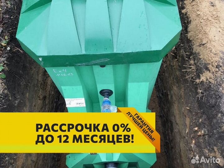 Септик в рассрочку