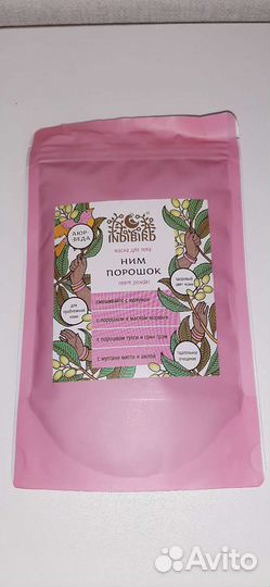 Порошок-маска для лица Ним