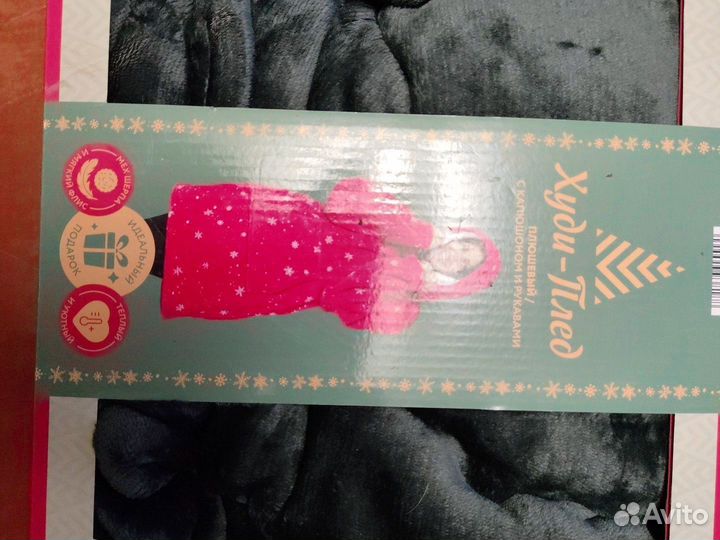 Худи плед тёплое новое