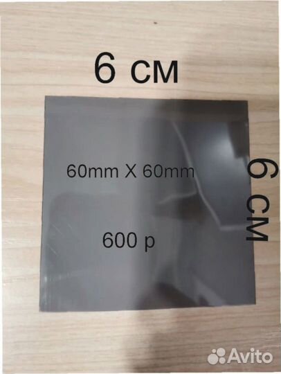 Термопаста с фазовым переходом