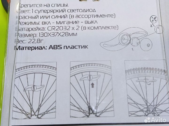 Фонарь на спицы