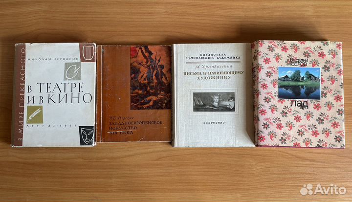 Книги/Храпковский, Белов