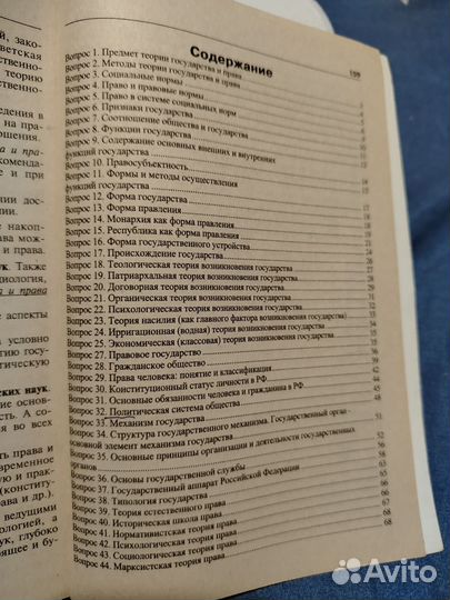 Пособие для подготовки Теория государства и права