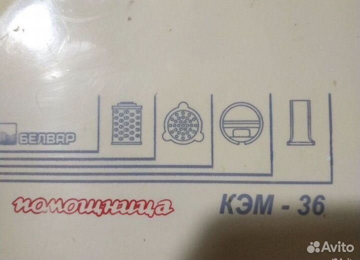 Мясорубка Помощница кэм-36