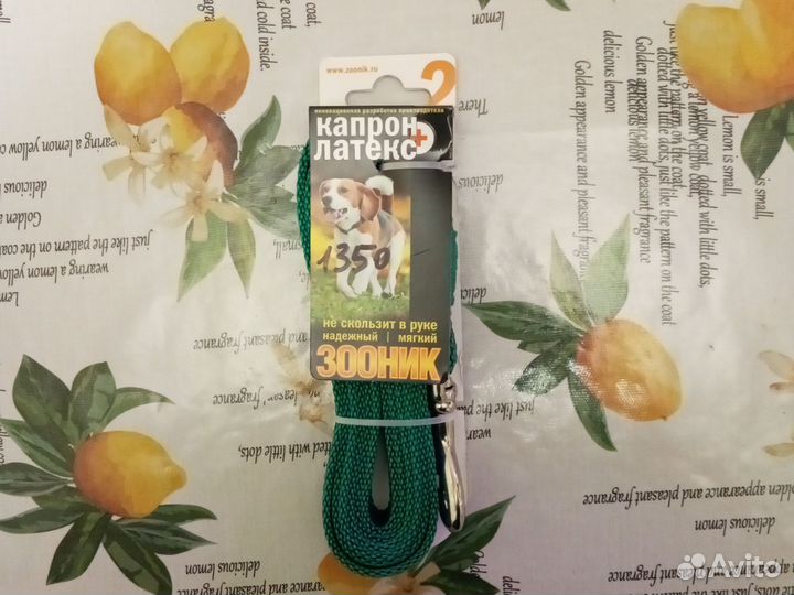 Поводок для собак