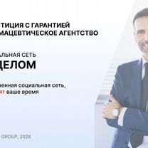 Фармацевтическое агентство, Тирасполь