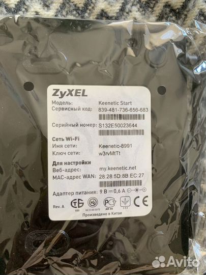 Wifi роутер zyxel keenetic start