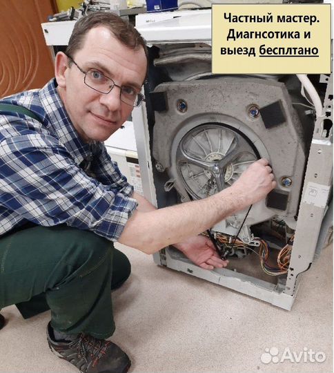 Ремонт Бойлеров,стиральных машин,кофемашин