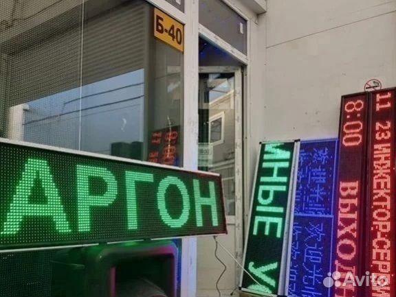 Бегущая строка