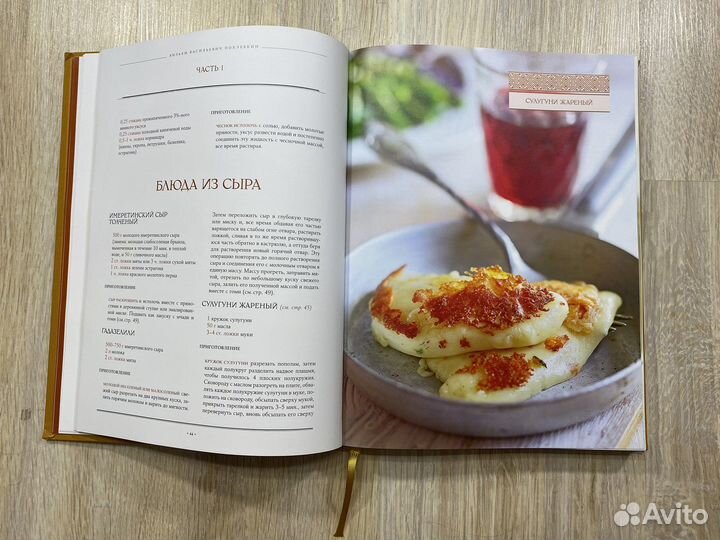 Кухни Закавказья и Средней Азии Похлёбкин В.В