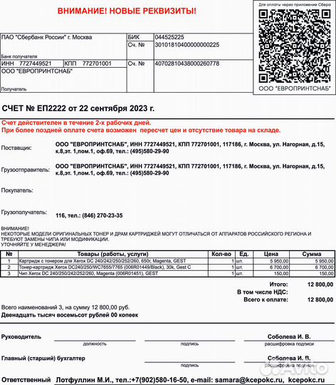 Картридж с тонером для Xerox DC 240/242/250/252/26