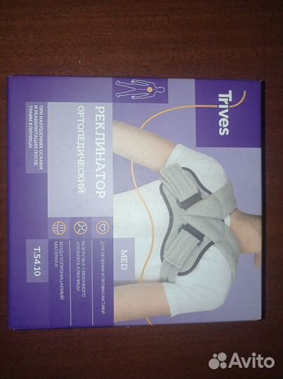 Реклинатор