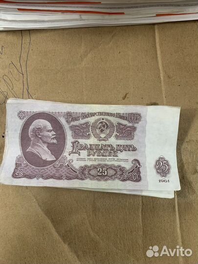 25 рублей СССР 1961 года