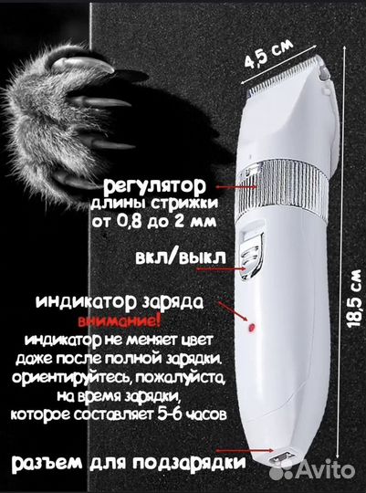 Машинка для стрижки животных