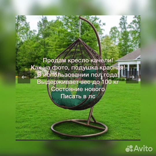 Кресло качели. Капля