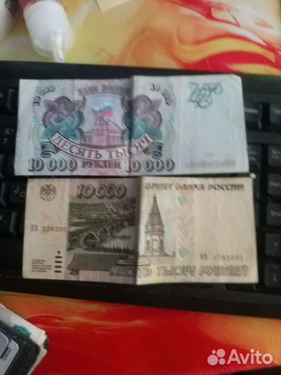 Бумажные деньги СССР