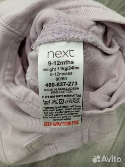 Шорты next