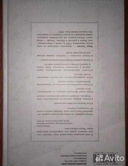 М. Тангейт Построение бренда в сфере моды от Arman