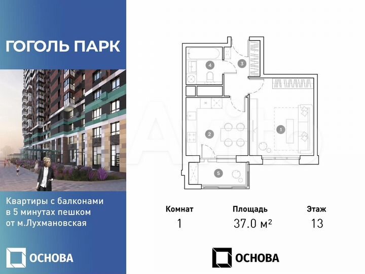 1-к. квартира, 37 м², 13/25 эт.