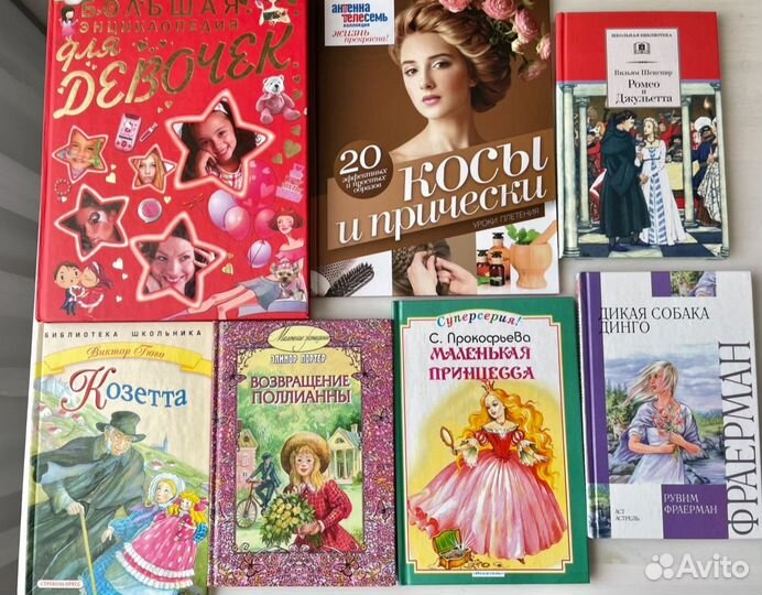 Детские книги пакетом