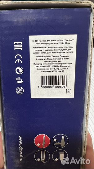 Плойка для волос