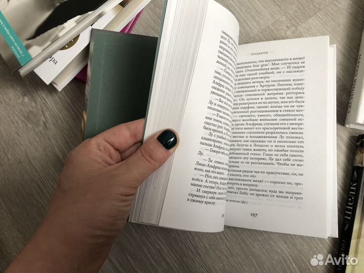 Книги про любовь