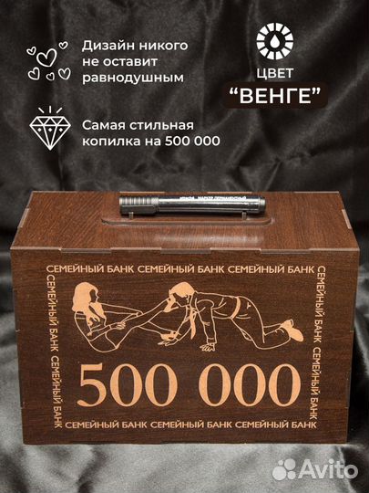 Копилка 365 семейный банк накопи 500 000