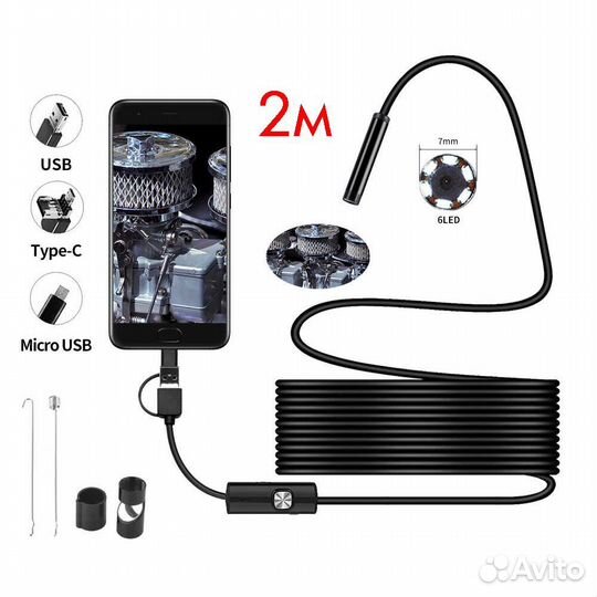 Эндоскоп 2 метра 7мм 640*480 с подсветкой