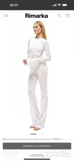 Костюм rimarka