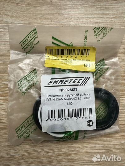 Ремкомплект рулевой рейки Nissan