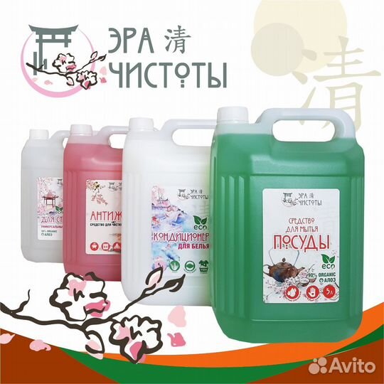 Гель для стирки Бытовая химия для дома