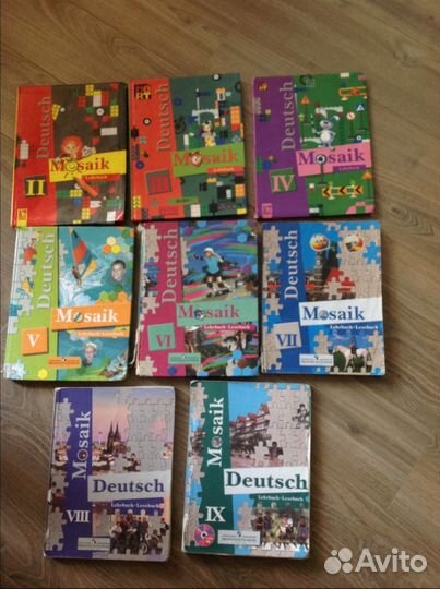 Комплект учебников по немецкому языку