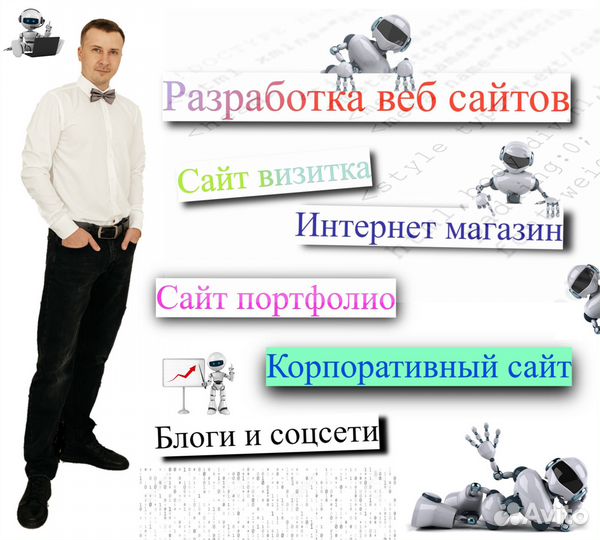 Создание и продвижение сайтов под ключ